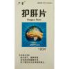 Таблетки Hugan (Ху Ган) -пилюля защищающая печень, 100 таблеток