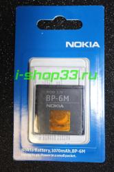 АКБ для Nokia BP-6M оригинал