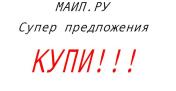 Аккаунт от маил.ру