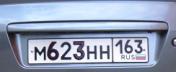 Планка крышки багажника в цвет ВАЗ 21703, 21723, 21713 Приора