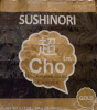 Нори для суши и роллов «Cho» 50 листов