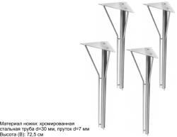 Ножки для стола металлические НС-7203