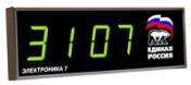 Электронные часы Электроника7-2100СМ4