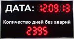 Промышленное электронное табло ЭЛЕКТРОНИКА7-52