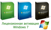 Ключ активации Windows 7 (x86, x64)