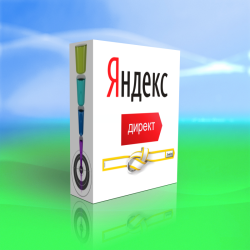 Создание и настройка рекламной кампании Яндекс.Директ