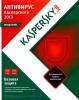 Kaspersky Anti-Virus 2014 Box 2Dt Ren