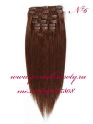 Азиатские натуральные волосы на заколках 45 см 70 гр (6 - светло -...