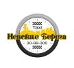 Заказ такси тел. 30-99-300 в Санкт-Петербурге