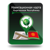 Навигационная карта НАВИТЕЛ Кыргызстан