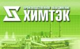 Коммерческое предложение фирмы ООО ПО "Химтэк" (члена...