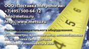 Продам: Динамометр электронный - весы ВРЖА до 100 кн (10 тонн) -...