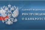 Сертификат ЭЦП для размещения сведений на fedresurs.ru