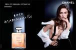 Chanel- Coco Mademoiselle  50мл