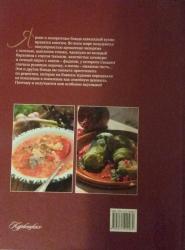 100 лучших блюд Кавказкой кухни