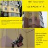 Услуги: Утепление стен квартир, домов (любой этаж) во Владивостоке