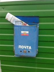 Распространение листовок по почтовым ящикам Краснодара и...