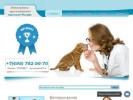 Услуги: Круглосуточная ветеринарная клиника — ветеринарный центр в...