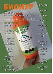 Бионур BIONUR ™ Microbial  (оригинальный)