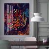 Islamic art Arabic calligraphy wall art crystal...